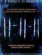 смотреть онлайн 11.11.11 