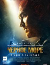 смотреть онлайн Чёрное море 