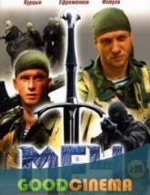 смотреть онлайн Меч 1 сезон 1 - 26 серия