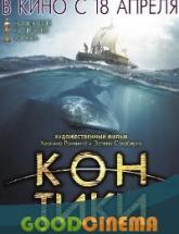 смотреть онлайн Кон-Тики 
