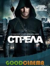 смотреть онлайн Стрела 1 сезон 1-23 серия