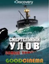 смотреть онлайн Смертельный улов 1,2,3,4,5,6,7,8,9,10,11 сезоны 170 и 171 серия