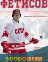 смотреть онлайн Слава  1 - 4 серия