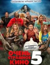 смотреть онлайн Очень страшное кино 5 