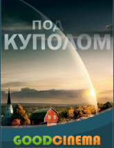 смотреть онлайн Под куполом 3 сезон 12 и 13 серия