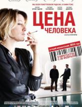 смотреть онлайн Цена человека 