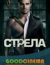 смотреть онлайн Стрела 4 сезон 19 и 20 серия