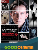 смотреть онлайн Метод Фрейда 2 сезон  1 - 12  серия