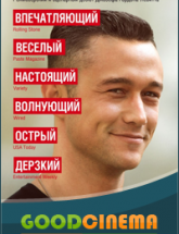 смотреть онлайн Страсти Дон Жуана 