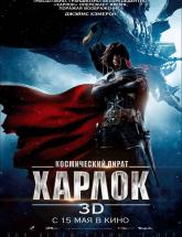 смотреть онлайн Космический пират Харлок 