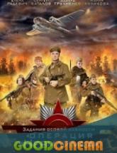 смотреть онлайн Задания особой важности. Операция невидимка 