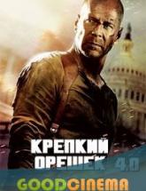 смотреть онлайн Крепкий орешек 4.0 