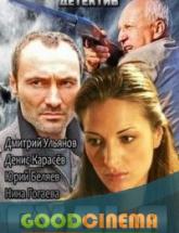 смотреть онлайн Судья 2 сезон 1 - 4 серия