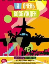 смотреть онлайн Я очень возбужден 
