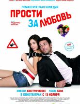 смотреть онлайн Прости за любовь 
