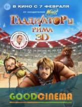 смотреть онлайн Гладиаторы Рима 