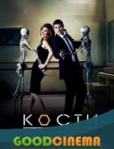 смотреть онлайн Кости 11 сезон 13 и 14 серия