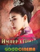 смотреть онлайн Императрица Ки 1 - 51 серия