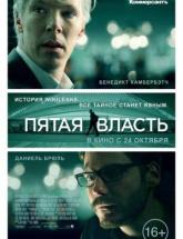 смотреть онлайн Пятая власть 