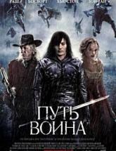 смотреть онлайн Путь воина 