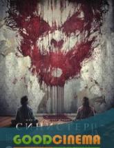 смотреть онлайн Синистер 2 