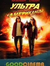 смотреть онлайн Ультраамериканцы 