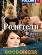 смотреть онлайн Родители 20 и 21 серия