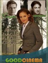 смотреть онлайн Сказки мачехи 1 - 4 серия