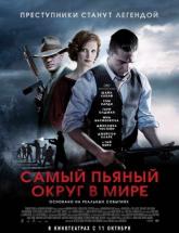 смотреть онлайн Самый пьяный округ в мире 