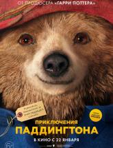смотреть онлайн Приключения Паддингтона 