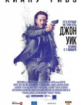 смотреть онлайн Джон Уик 