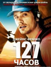 смотреть онлайн 127 часов 