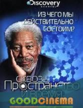 смотреть онлайн Discovery: Сквозь пространство и время с Морганом Фрименом 5 сезон 1 - 11 выпуск