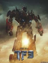 смотреть онлайн Трансформеры 3: Тёмная сторона Луны 