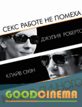 смотреть онлайн Ничего личного 