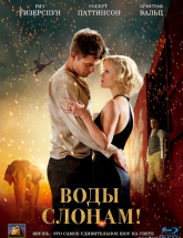 смотреть онлайн Воды слонам! 