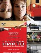 смотреть онлайн Господин Никто 