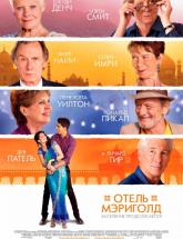 смотреть онлайн Отель «Мэриголд». Заселение продолжается 