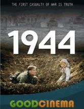 смотреть онлайн 1944 