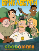 смотреть онлайн Бриклберри 3 сезон 1-13 серия