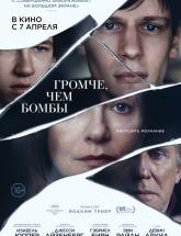 смотреть онлайн Громче, чем бомбы