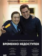 смотреть онлайн Временно недоступен 1 - 8 серия